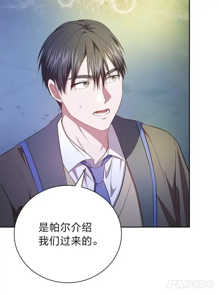 《厌学魔法师想毕业》94.新的小精灵图88
