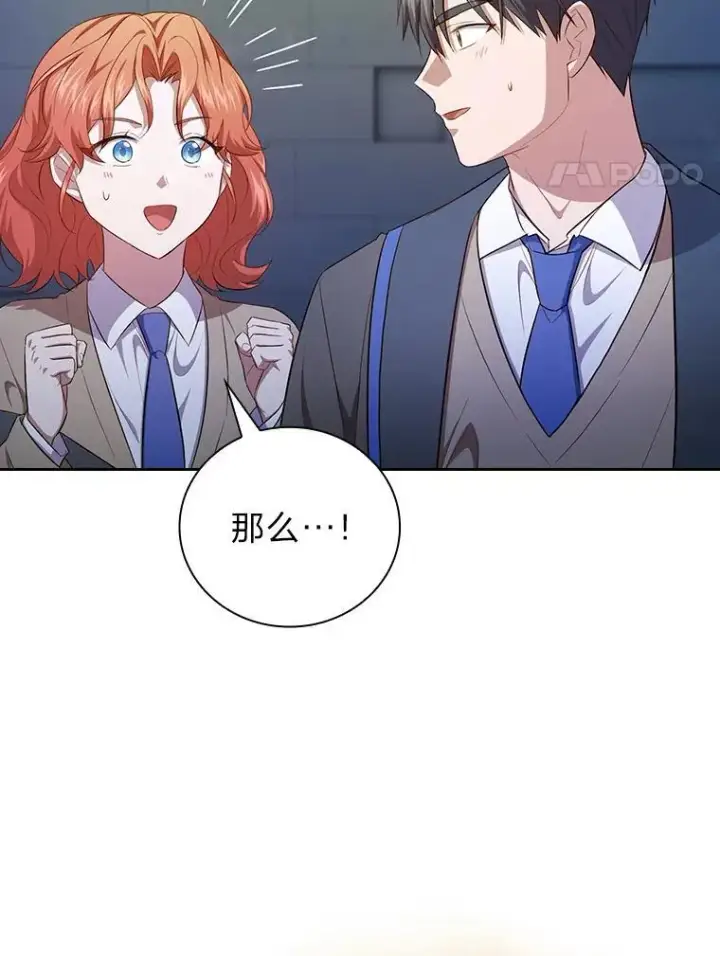 《厌学魔法师想毕业》94.新的小精灵图92