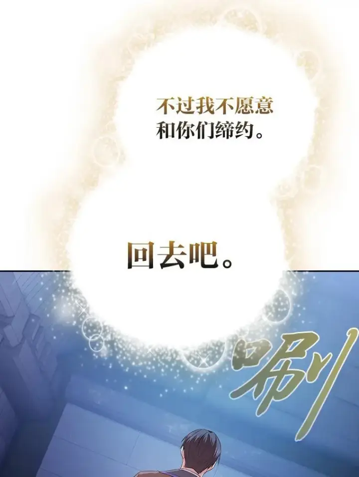 《厌学魔法师想毕业》94.新的小精灵图93