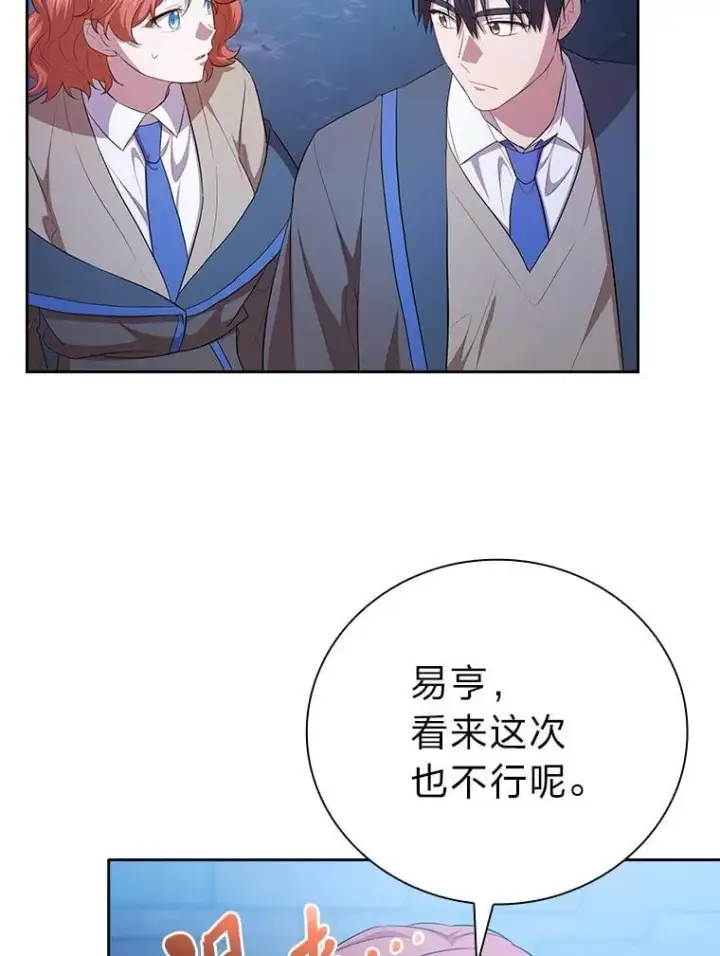 《厌学魔法师想毕业》94.新的小精灵图96
