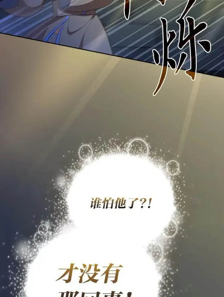 《厌学魔法师想毕业》94.新的小精灵图99
