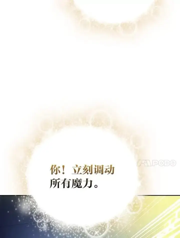 《厌学魔法师想毕业》95.成功缔约图10