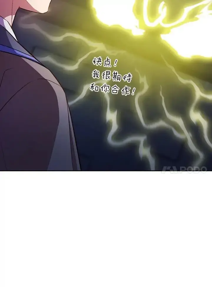 《厌学魔法师想毕业》95.成功缔约图102
