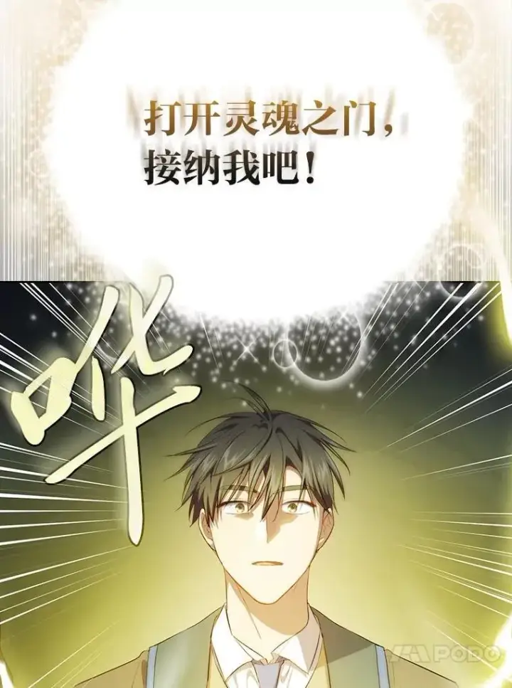 《厌学魔法师想毕业》95.成功缔约图108
