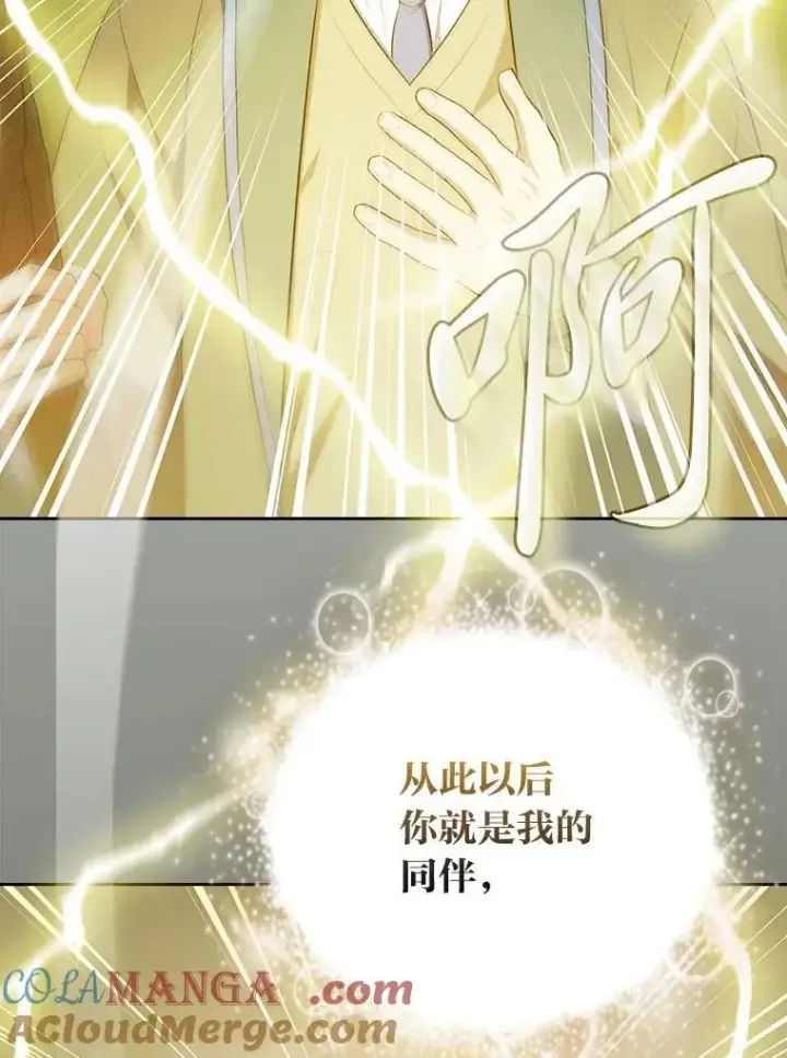 《厌学魔法师想毕业》95.成功缔约图109