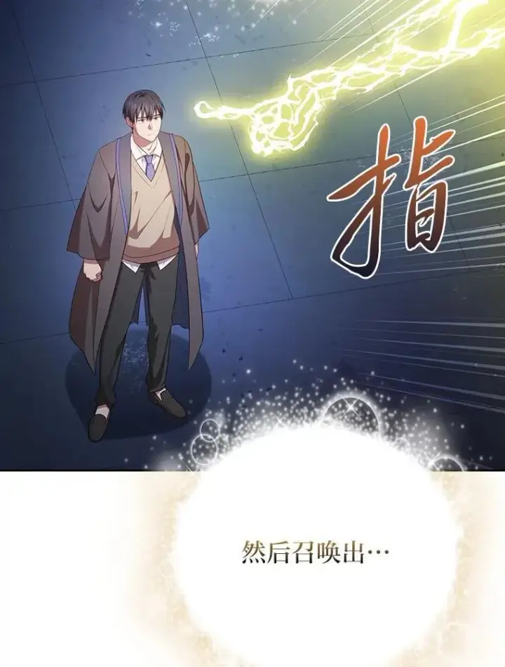 《厌学魔法师想毕业》95.成功缔约图11