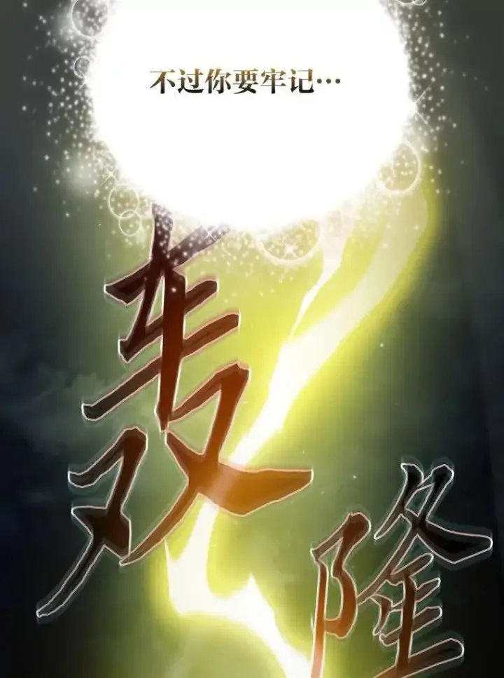 《厌学魔法师想毕业》95.成功缔约图111