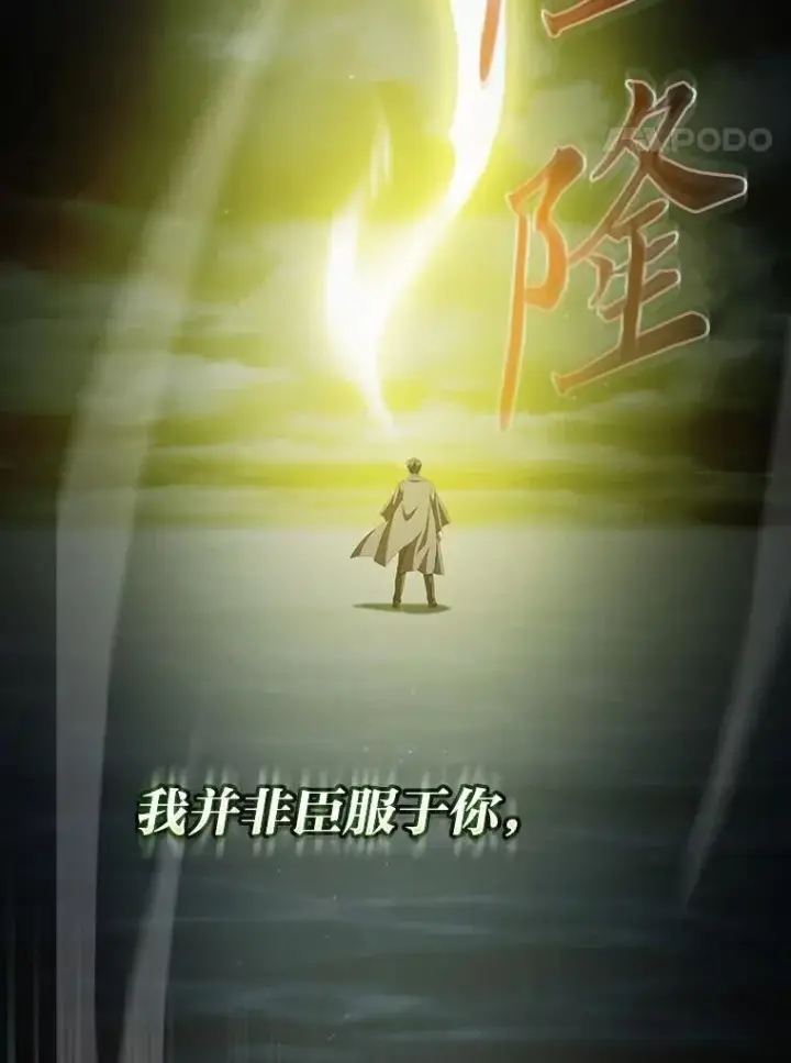《厌学魔法师想毕业》95.成功缔约图112