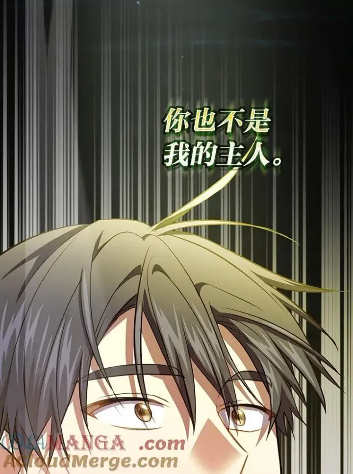 《厌学魔法师想毕业》95.成功缔约图113