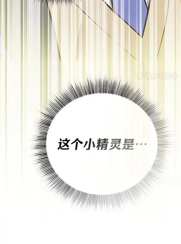 《厌学魔法师想毕业》95.成功缔约图115