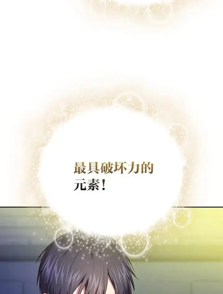 《厌学魔法师想毕业》95.成功缔约图12