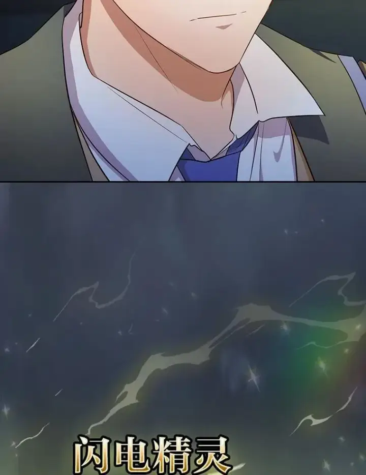 《厌学魔法师想毕业》95.成功缔约图123