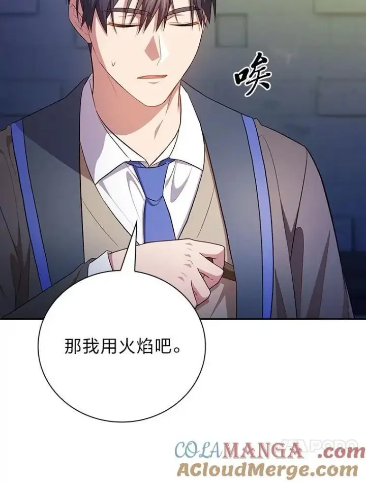 《厌学魔法师想毕业》95.成功缔约图13