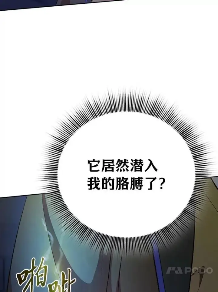 《厌学魔法师想毕业》95.成功缔约图134