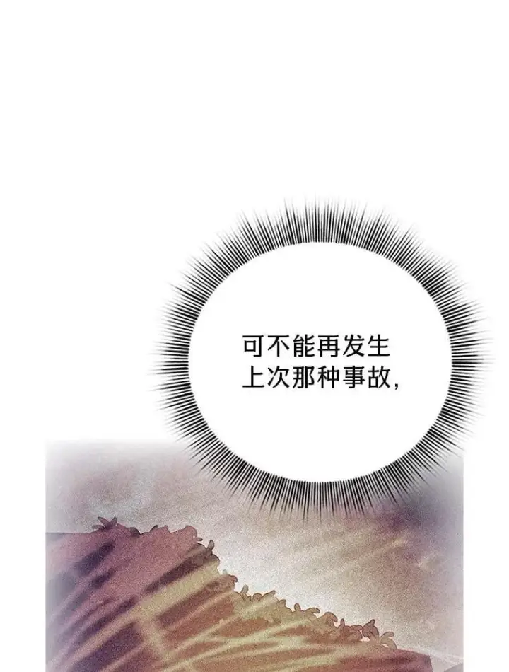 《厌学魔法师想毕业》95.成功缔约图14