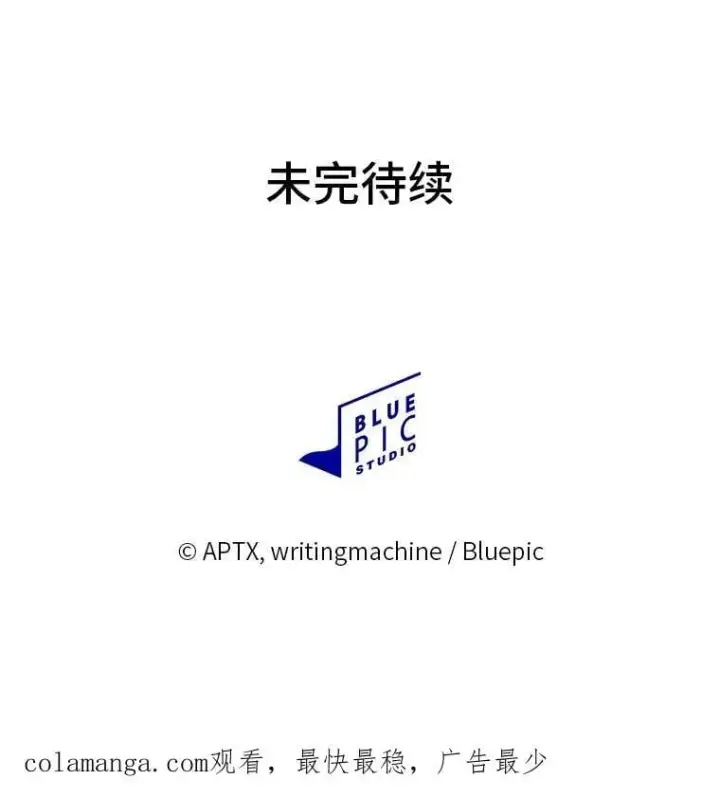 《厌学魔法师想毕业》95.成功缔约图140