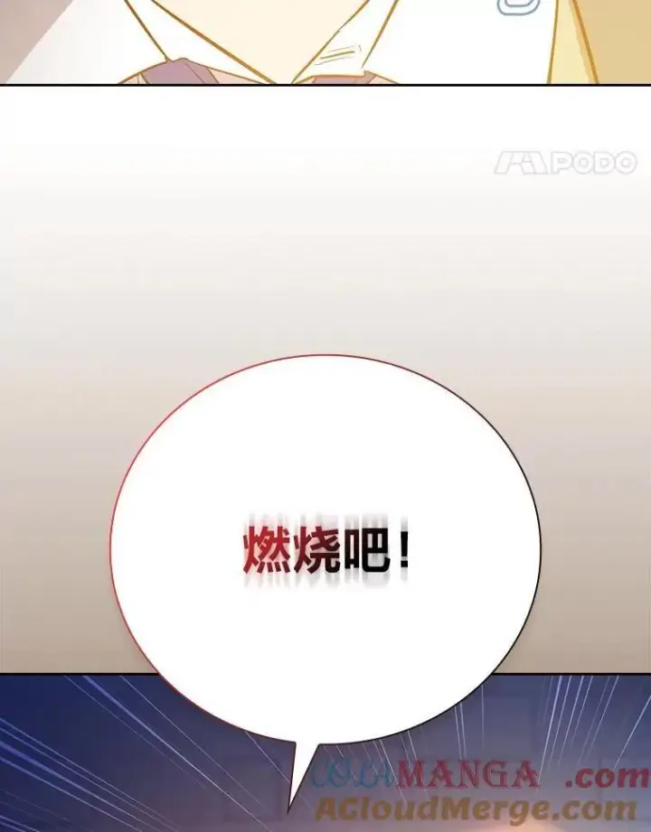 《厌学魔法师想毕业》95.成功缔约图17