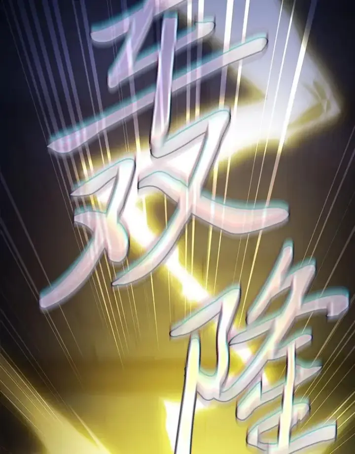 《厌学魔法师想毕业》95.成功缔约图26
