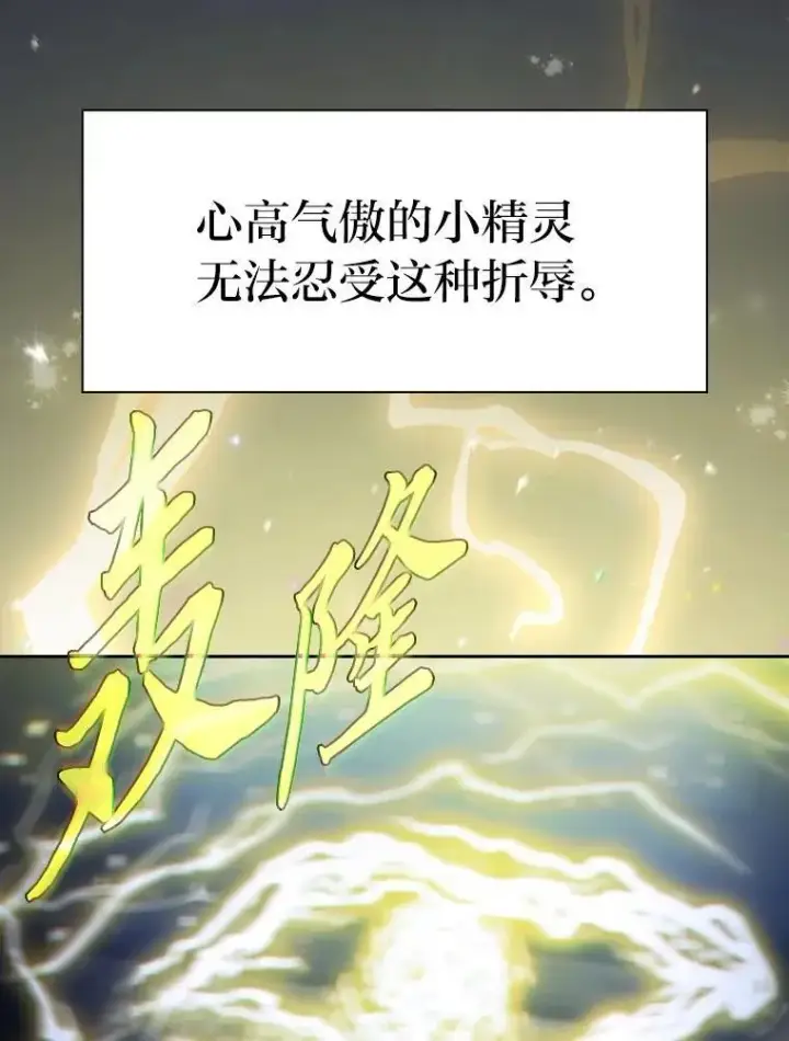 《厌学魔法师想毕业》95.成功缔约图3