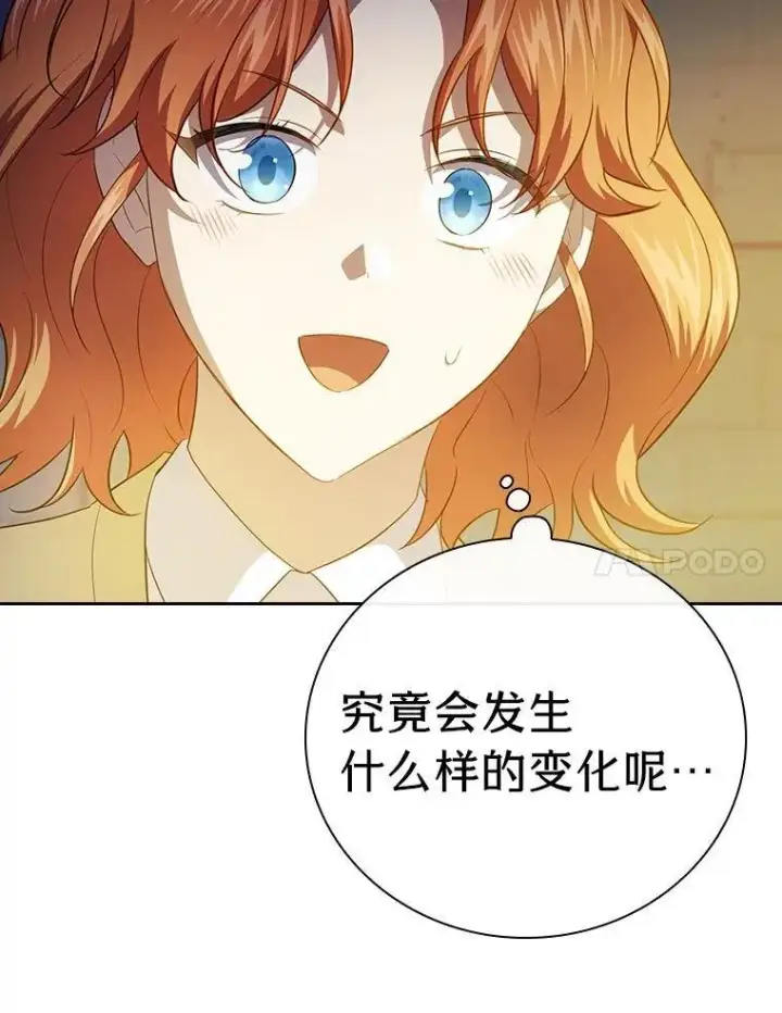 《厌学魔法师想毕业》95.成功缔约图30
