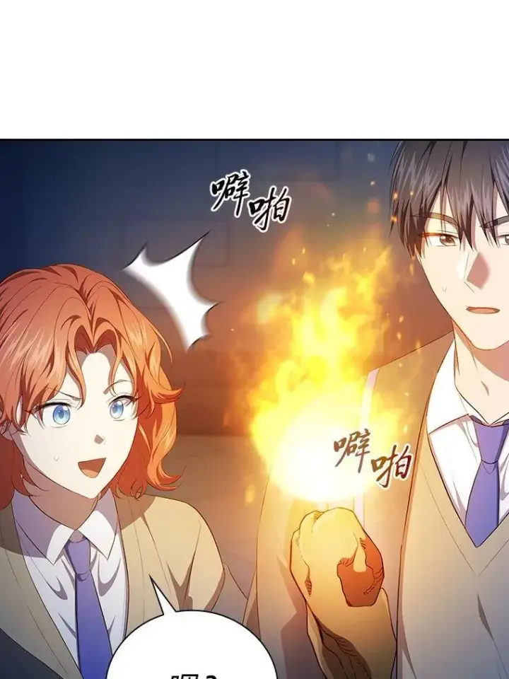 《厌学魔法师想毕业》95.成功缔约图31