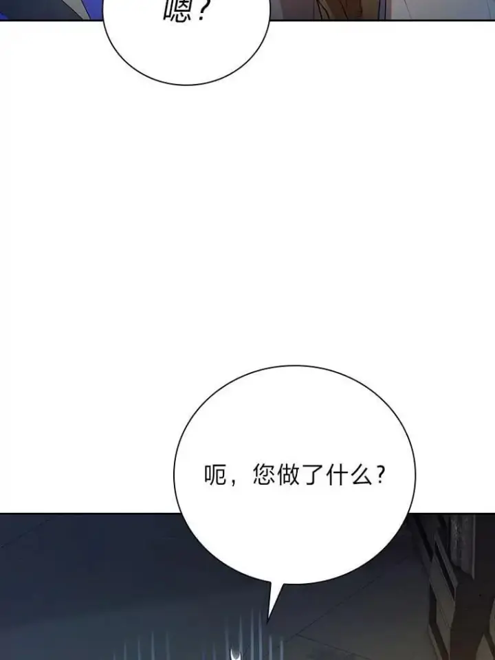 《厌学魔法师想毕业》95.成功缔约图32