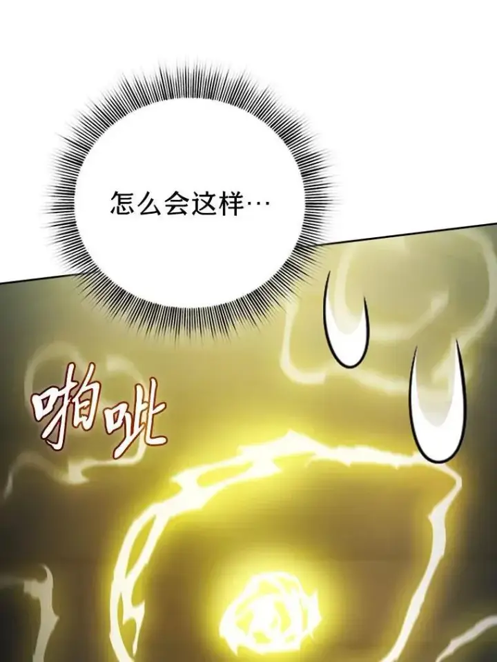《厌学魔法师想毕业》95.成功缔约图35