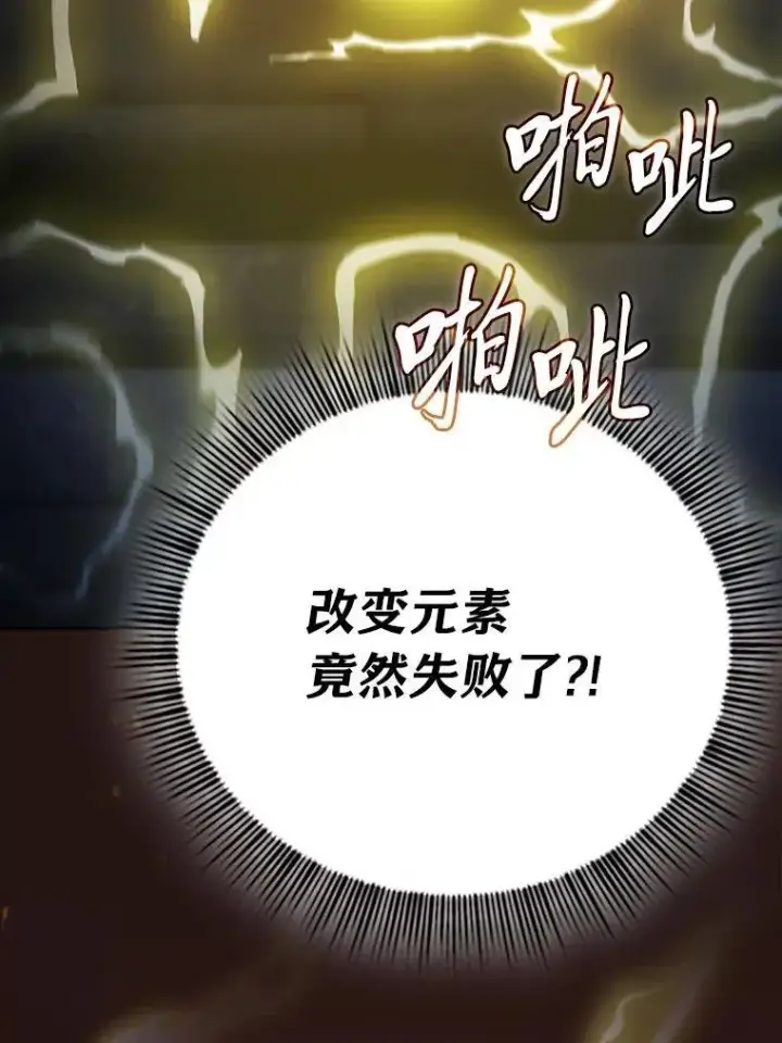 《厌学魔法师想毕业》95.成功缔约图36