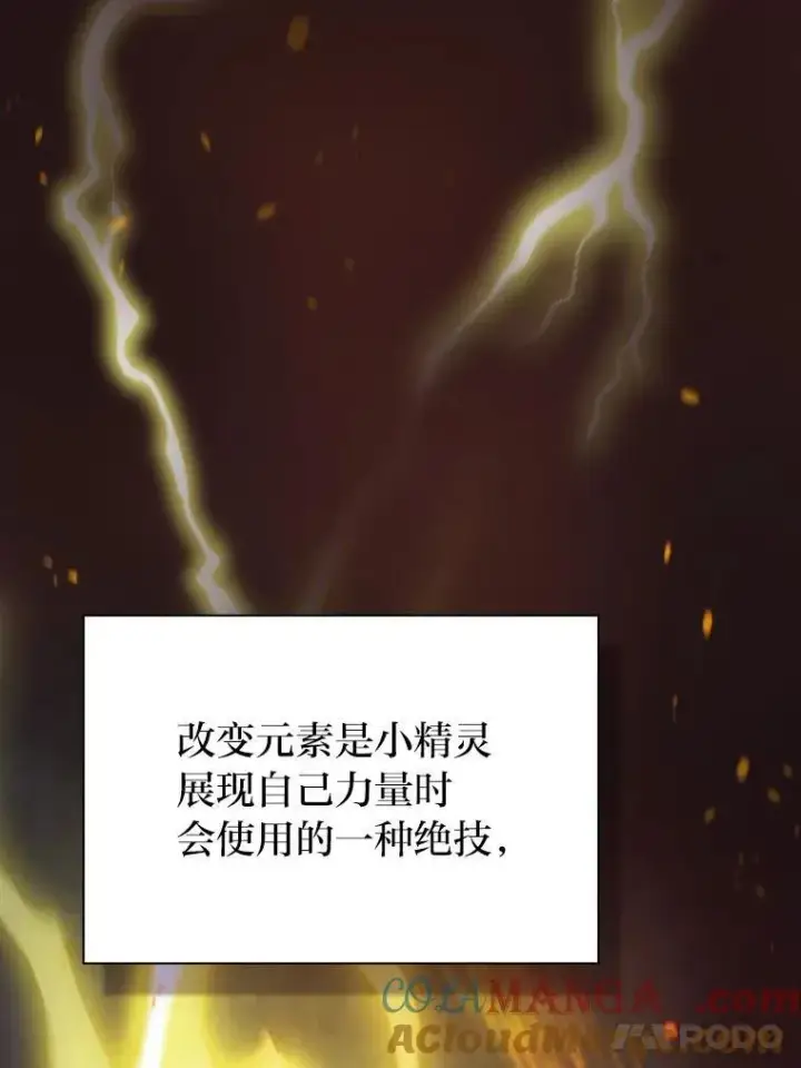 《厌学魔法师想毕业》95.成功缔约图37