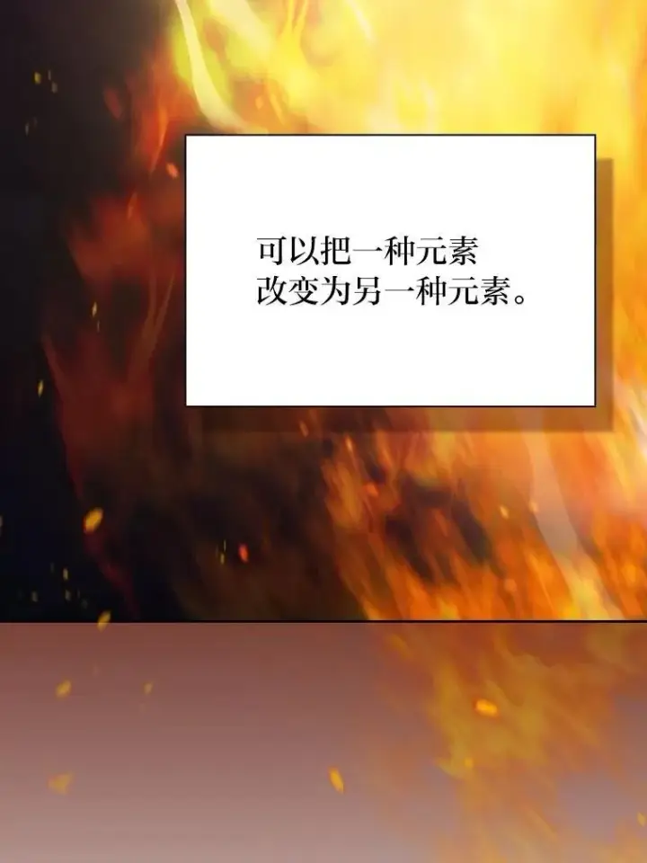 《厌学魔法师想毕业》95.成功缔约图39