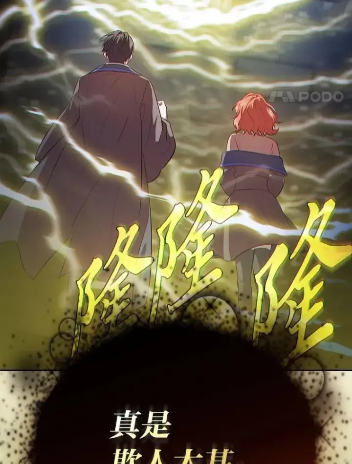 《厌学魔法师想毕业》95.成功缔约图4