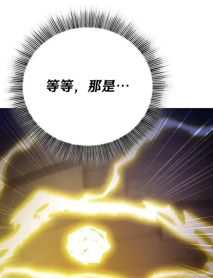 《厌学魔法师想毕业》95.成功缔约图44