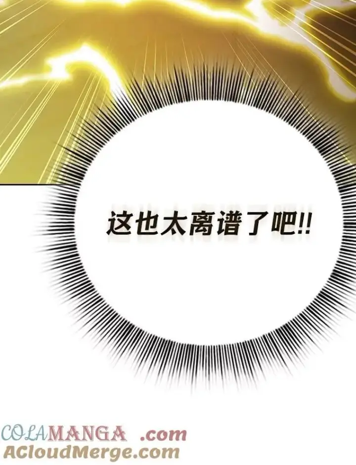《厌学魔法师想毕业》95.成功缔约图45