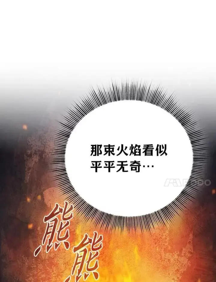 《厌学魔法师想毕业》95.成功缔约图46
