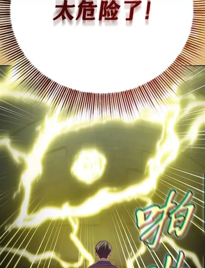 《厌学魔法师想毕业》95.成功缔约图55