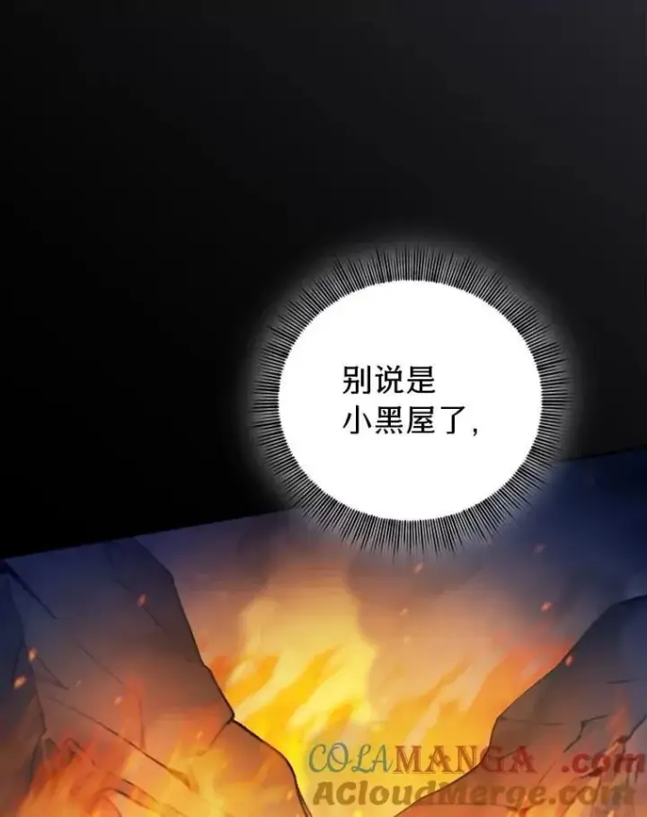 《厌学魔法师想毕业》95.成功缔约图61