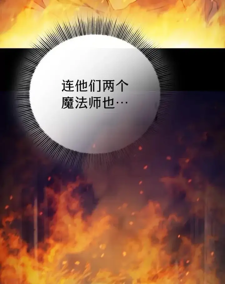 《厌学魔法师想毕业》95.成功缔约图62