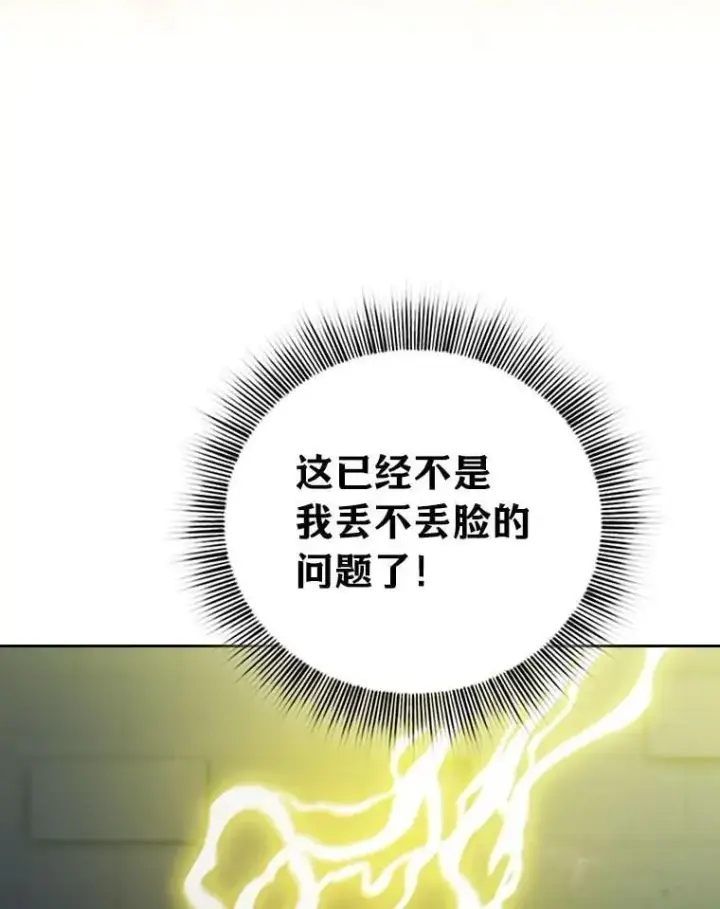 《厌学魔法师想毕业》95.成功缔约图64