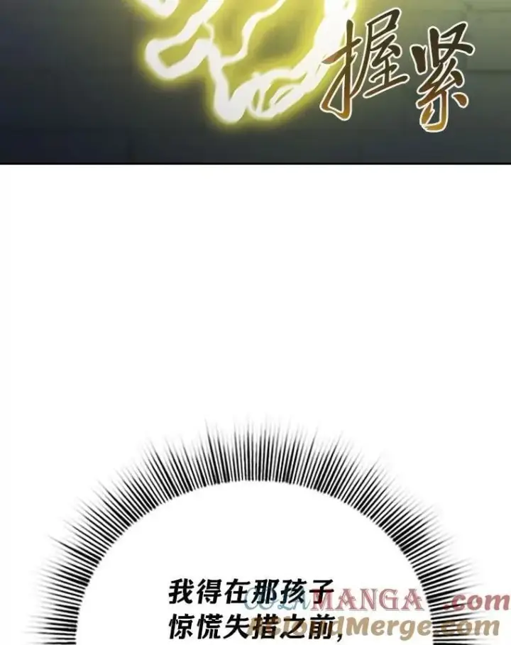 《厌学魔法师想毕业》95.成功缔约图65