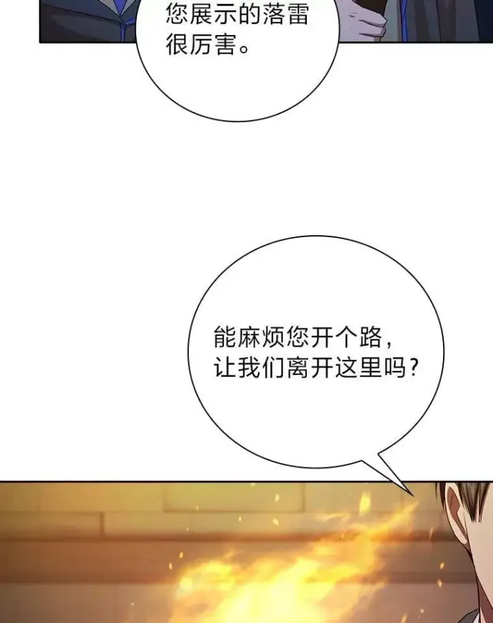 《厌学魔法师想毕业》95.成功缔约图67