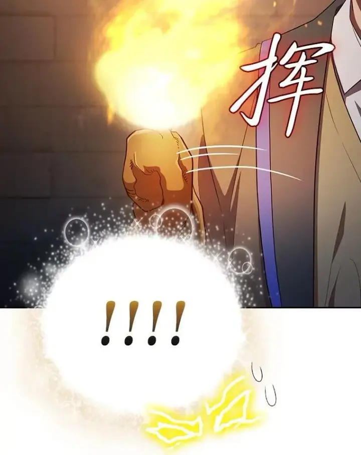 《厌学魔法师想毕业》95.成功缔约图68
