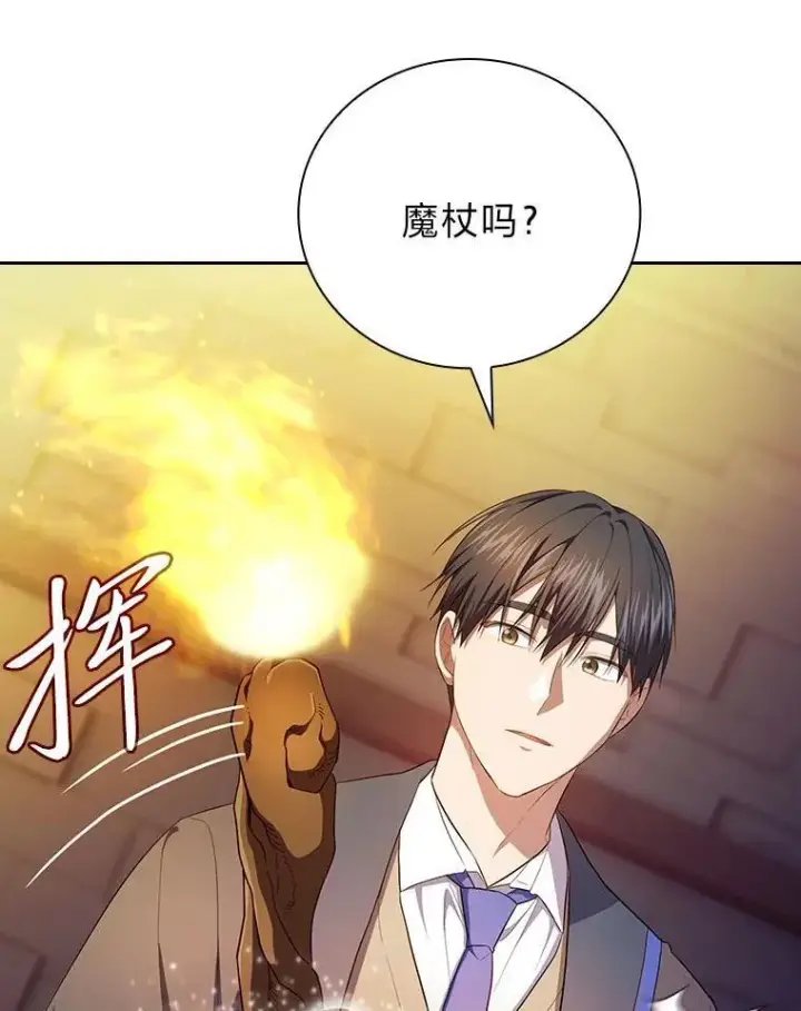 《厌学魔法师想毕业》95.成功缔约图72