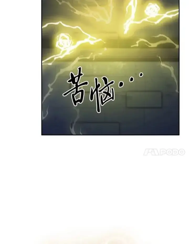 《厌学魔法师想毕业》95.成功缔约图76