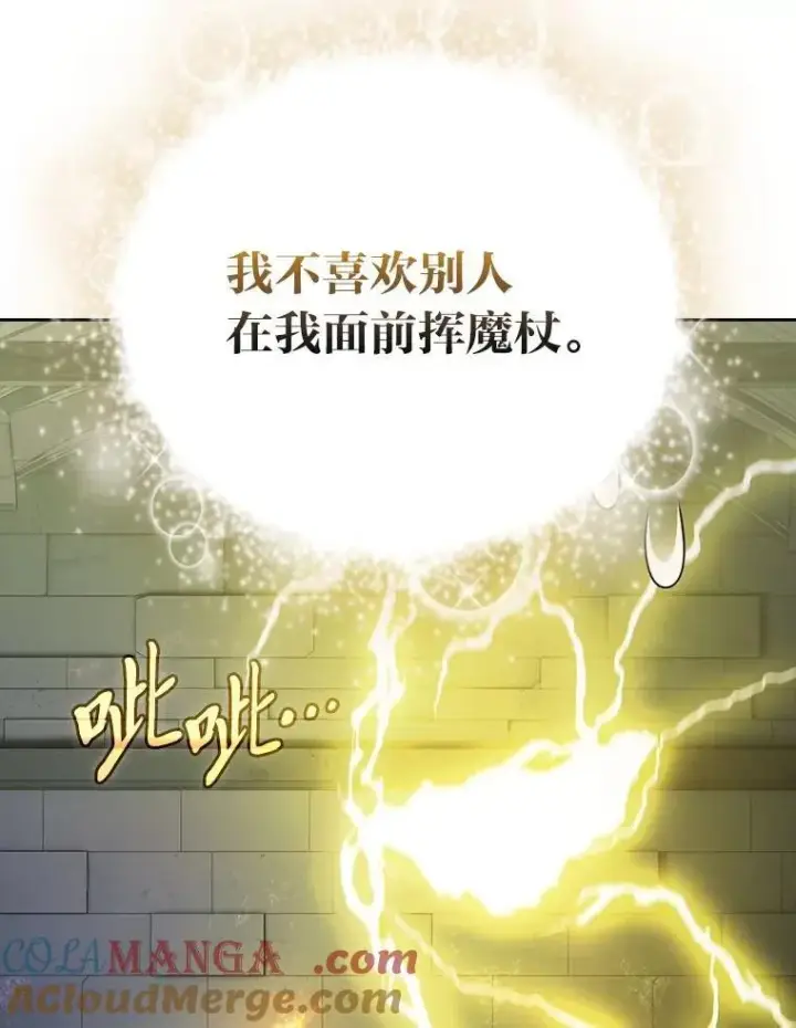 《厌学魔法师想毕业》95.成功缔约图77