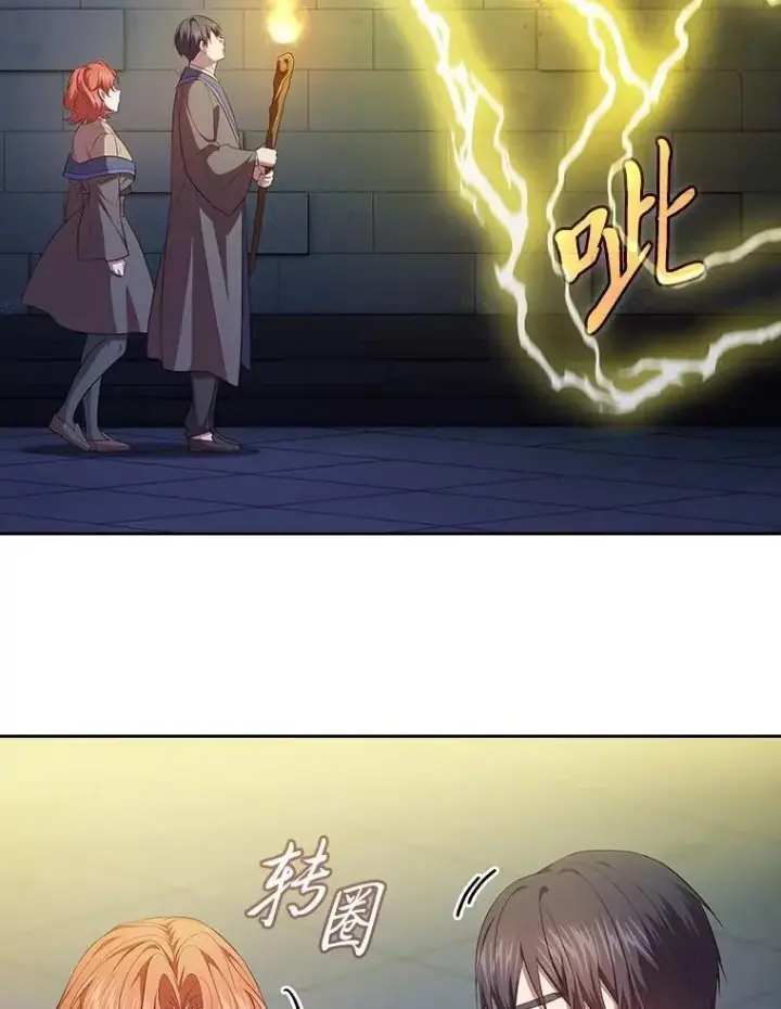 《厌学魔法师想毕业》95.成功缔约图78