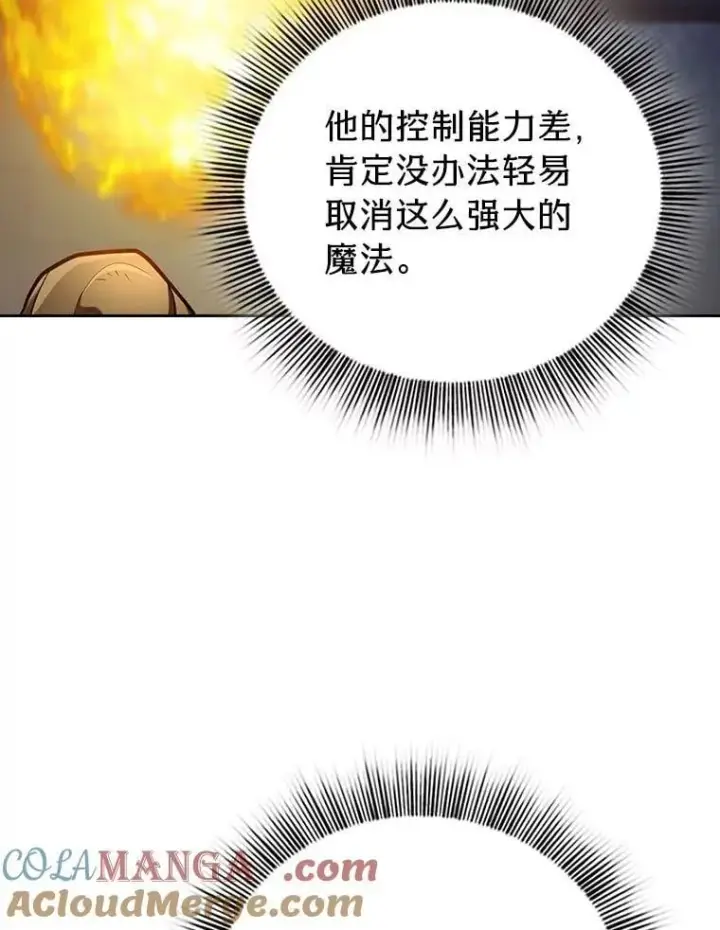 《厌学魔法师想毕业》95.成功缔约图81