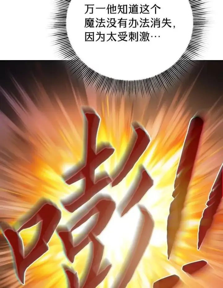 《厌学魔法师想毕业》95.成功缔约图82