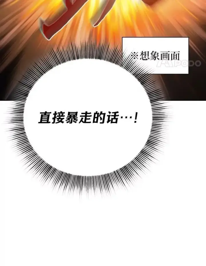 《厌学魔法师想毕业》95.成功缔约图83