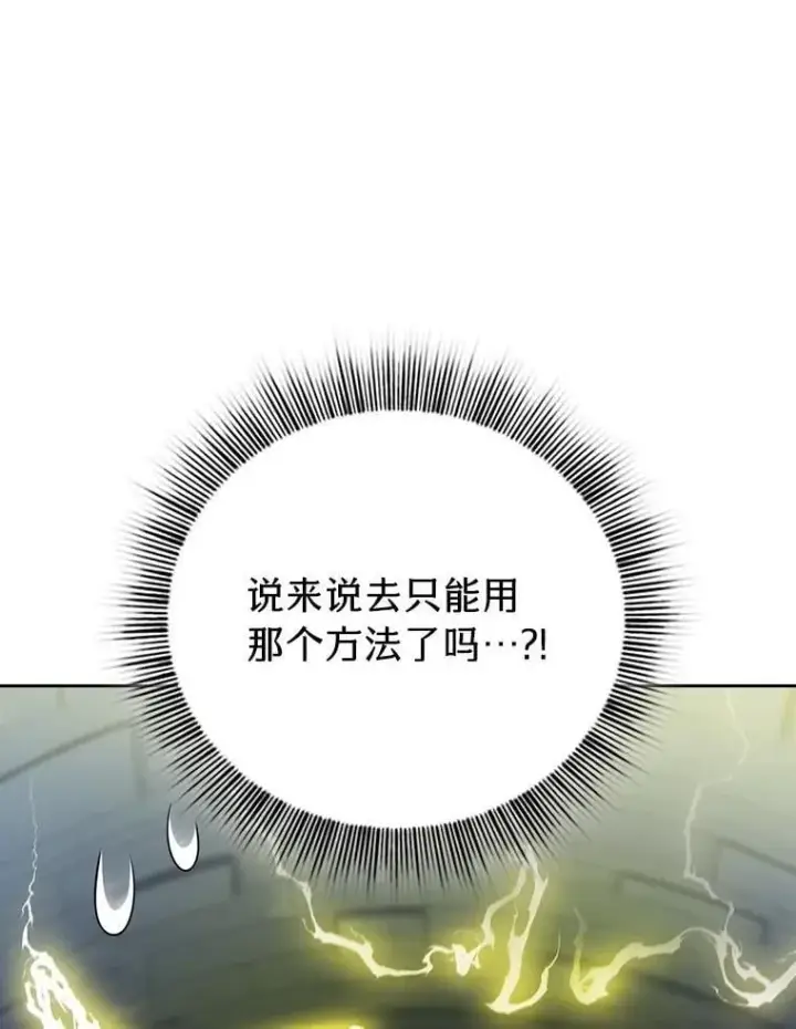 《厌学魔法师想毕业》95.成功缔约图84