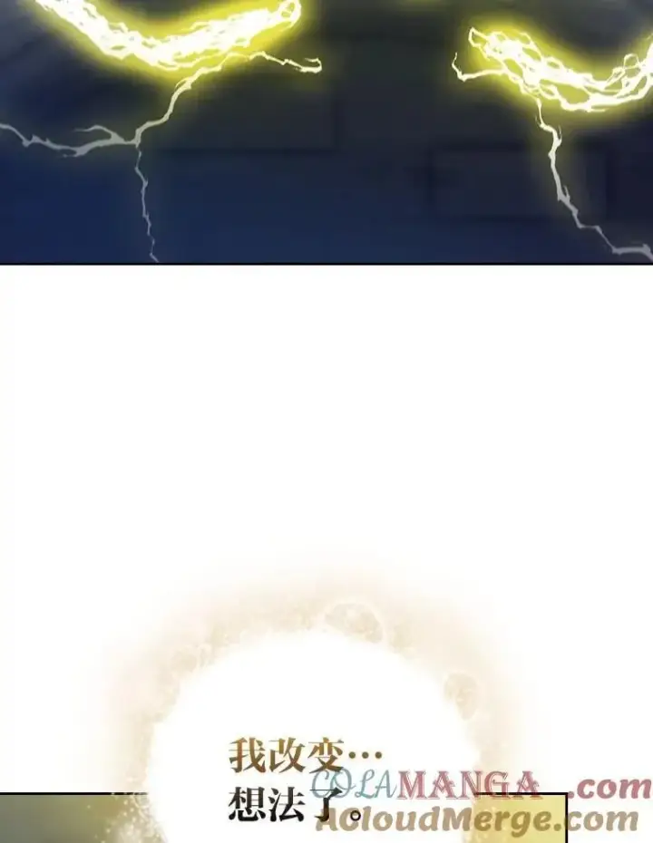 《厌学魔法师想毕业》95.成功缔约图85